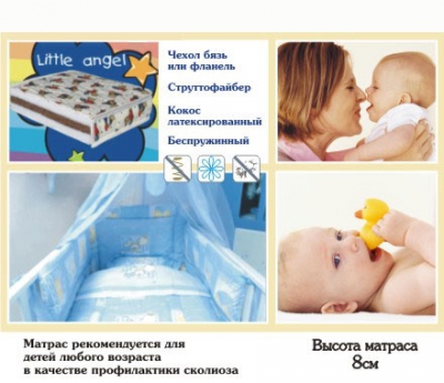 Матрас «Harmony Baby», Детская серия