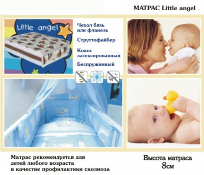 Матрас недорогой «Harmony Baby», Детская серия